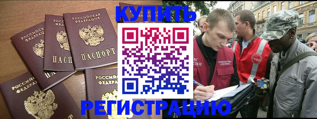 временная регистрация собственник в Новосибирской области