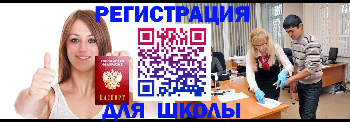 временная регистрация для всех в Новосибирской области