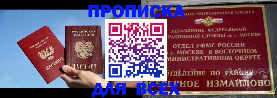 временная регистрация законно в Новосибирской области