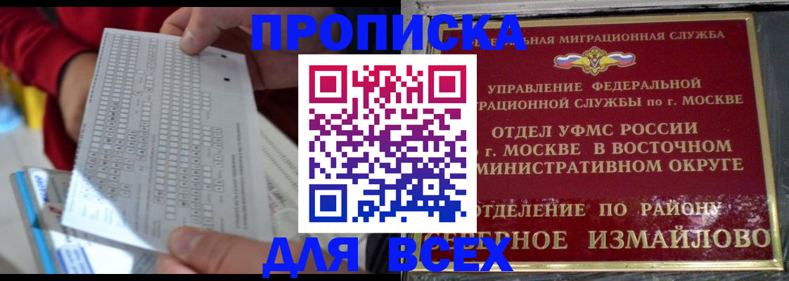 временная регистрация в квартире в Новосибирской области